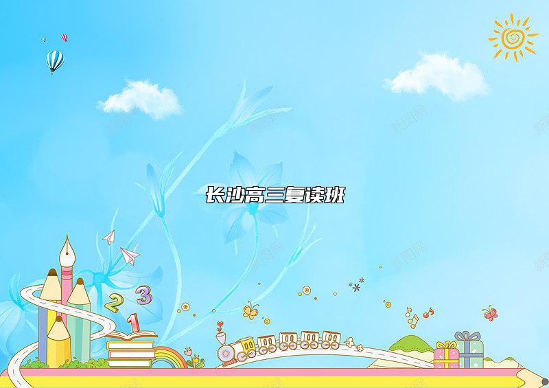 長沙高三復讀班