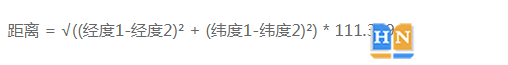兩個(gè)經(jīng)緯度算距離公式及方法 如何計(jì)算
