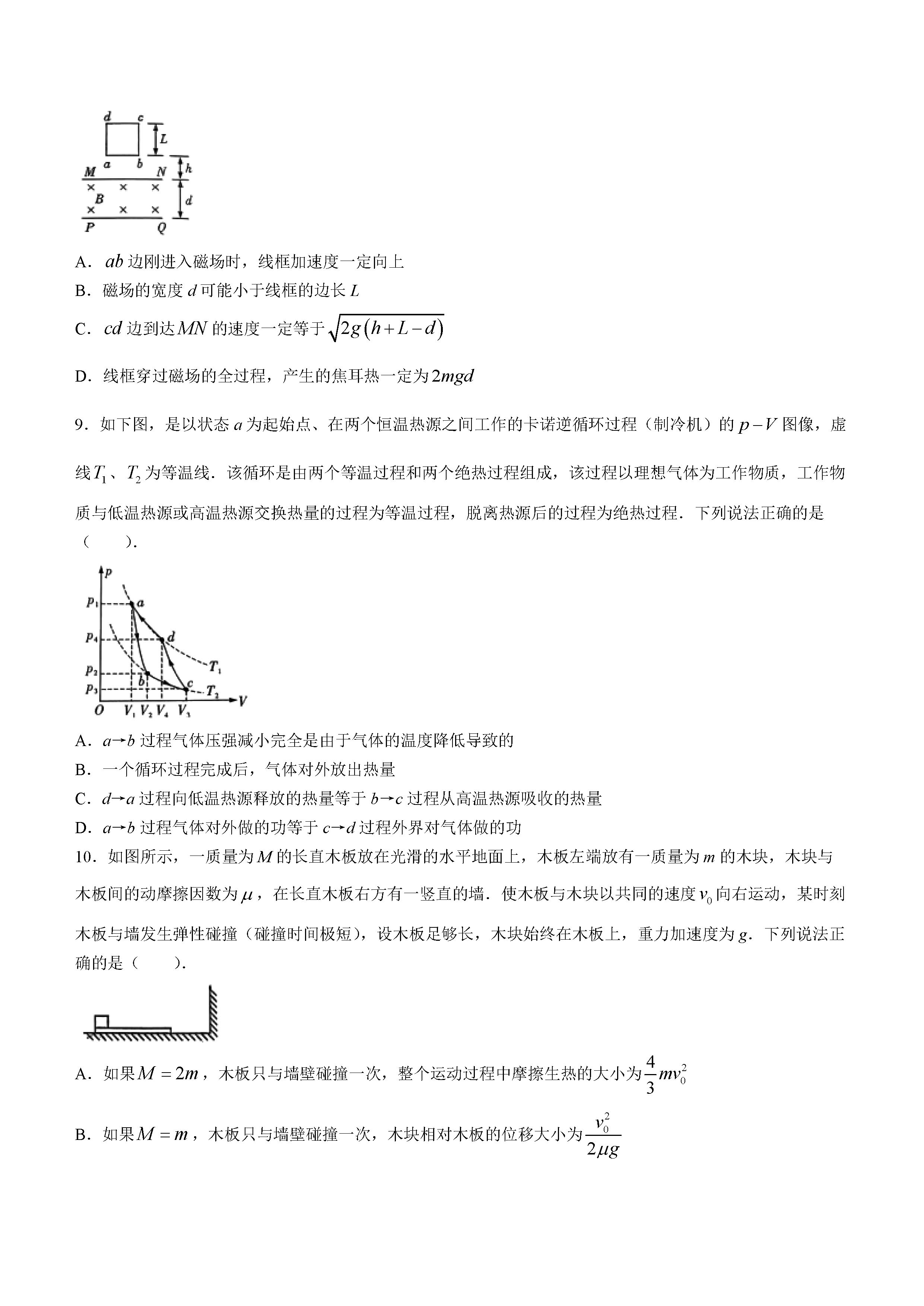 湖南雅禮中學2024屆高三9月月考（一）物理試題及答案