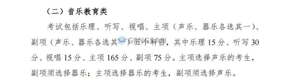 【統(tǒng)考科目】2024年湖南音樂類統(tǒng)考考試科目及考試分值公布
