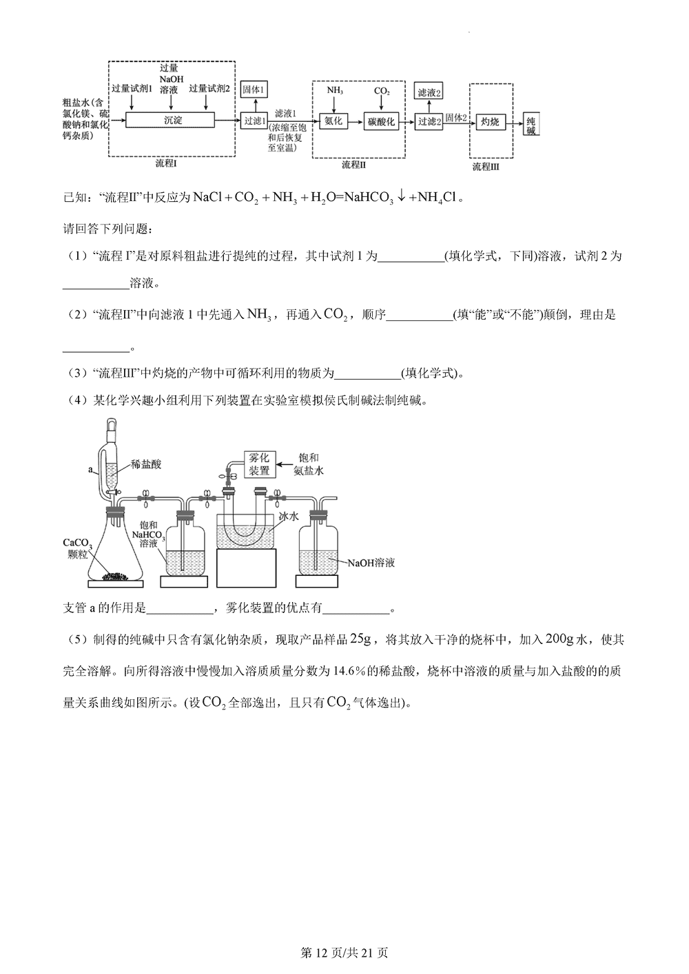 湖南衡陽(yáng)金太陽(yáng)2024屆高三11月期中考化學(xué)試題及答案