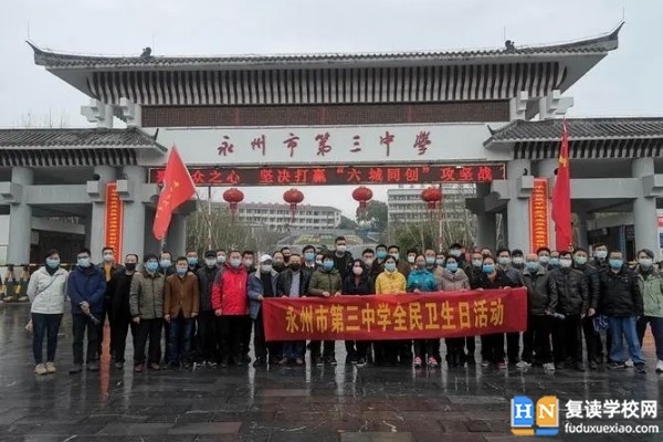 2023年永州三中錄取分?jǐn)?shù)線