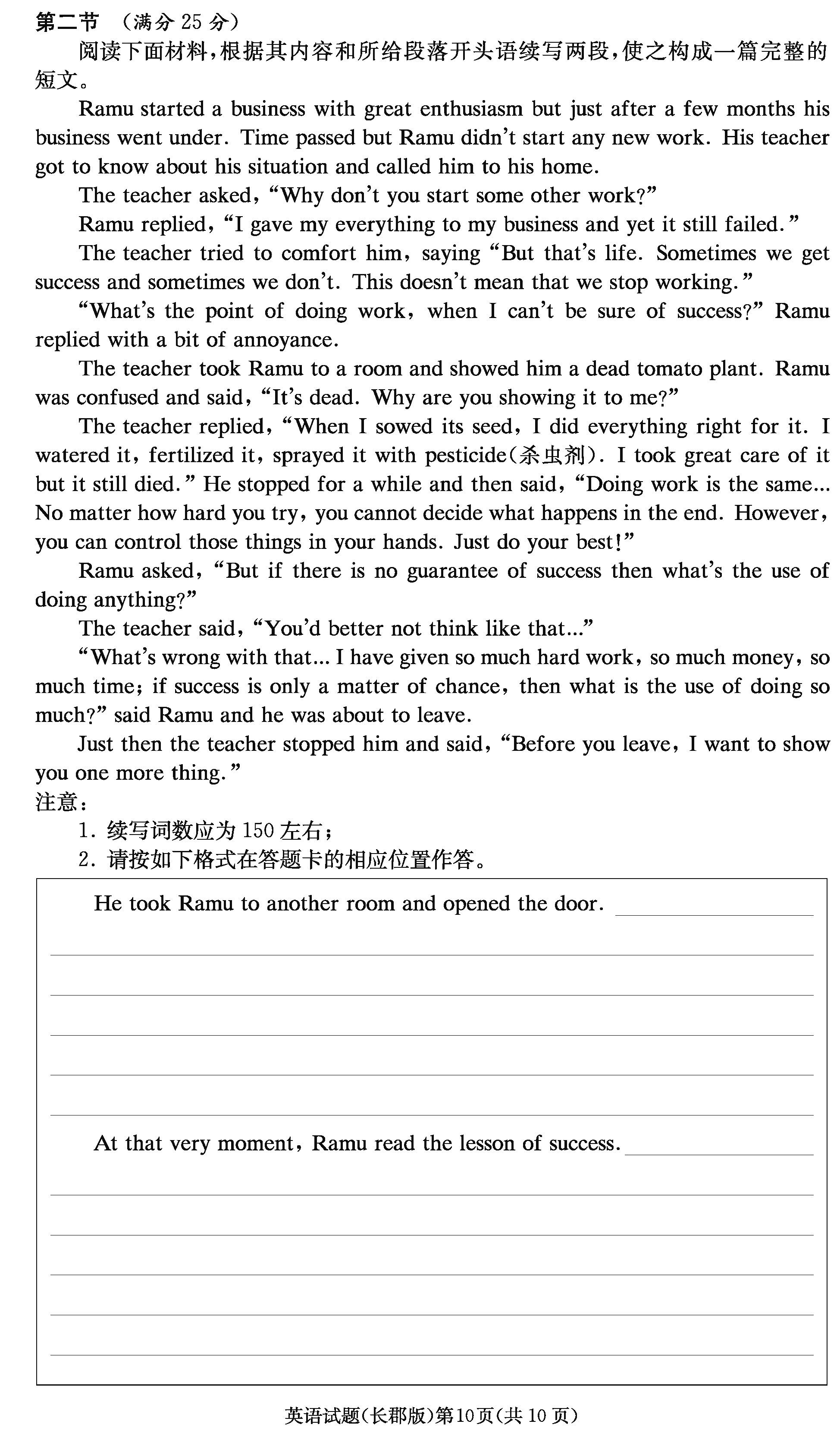 2024屆湖南長(zhǎng)郡中學(xué)高三月考(二)英語(yǔ)試卷及答案