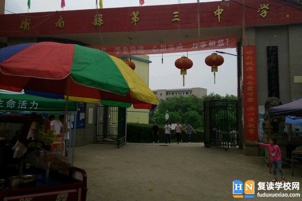 2023年衡南三中錄取分?jǐn)?shù)線