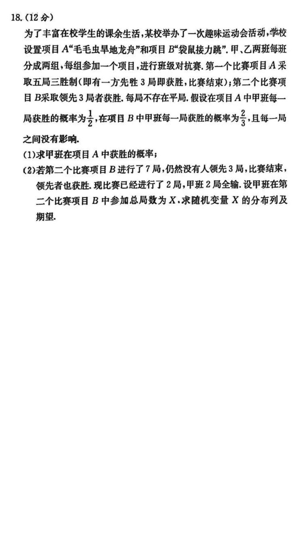 湖南師大附中2024屆高三上學(xué)期月考(四)數(shù)學(xué)試題及答案