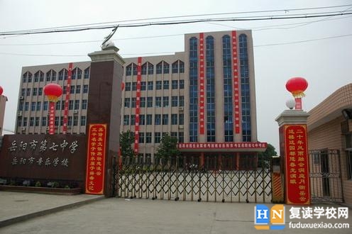 2023年岳陽(yáng)市第七中學(xué)錄取分?jǐn)?shù)線