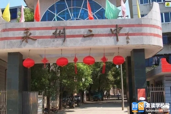 2023年永州二中錄取分數(shù)線