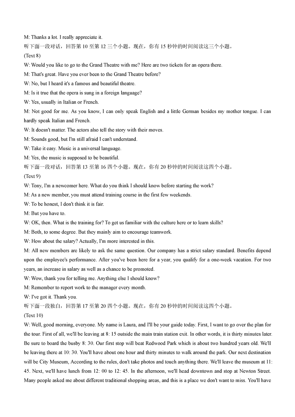 湖南衡陽金太陽2024屆高三11月期中考英語試題及答案