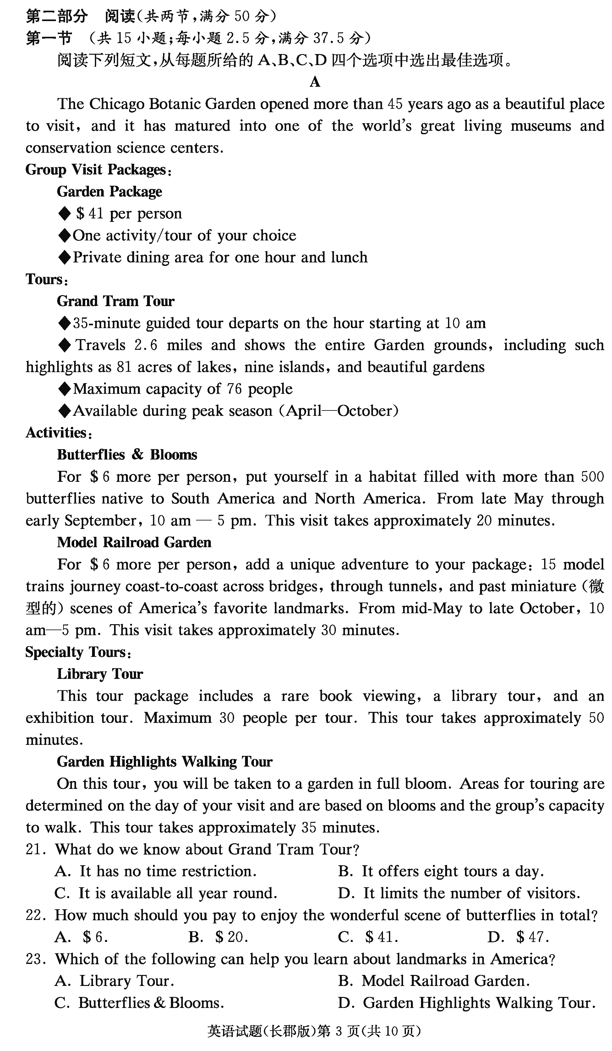 2024屆湖南長(zhǎng)郡中學(xué)高三月考(二)英語(yǔ)試卷及答案