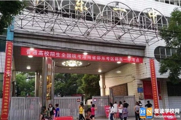 2023年邵東市一中錄取分?jǐn)?shù)線