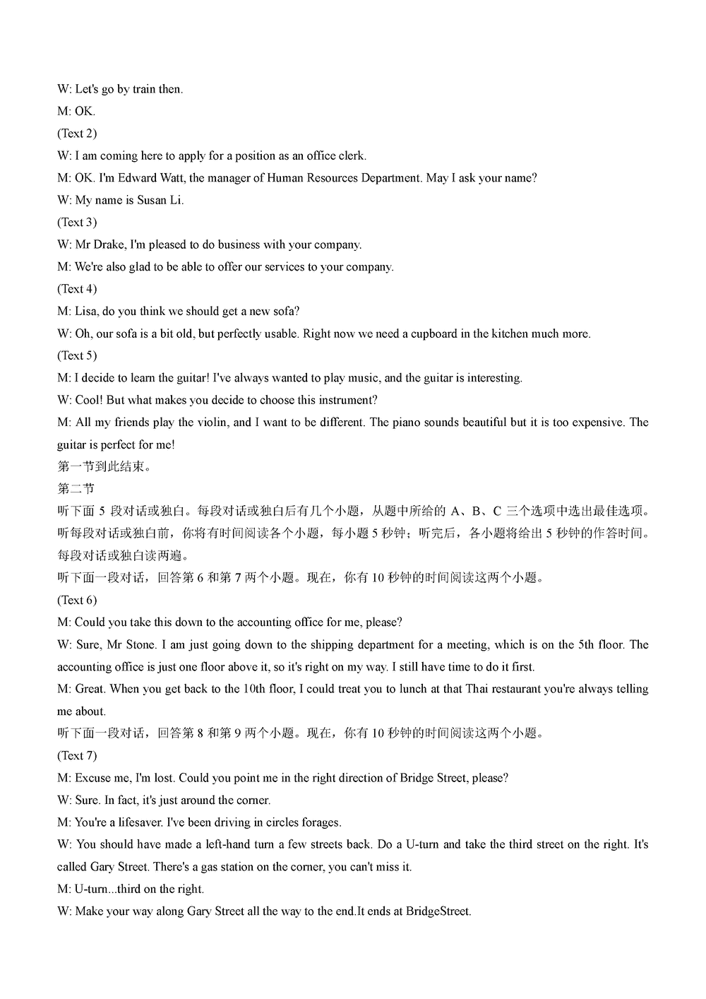 湖南衡陽金太陽2024屆高三11月期中考英語試題及答案