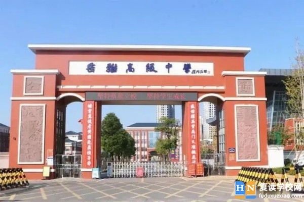 2023年岳雅中學(xué)錄取分?jǐn)?shù)線