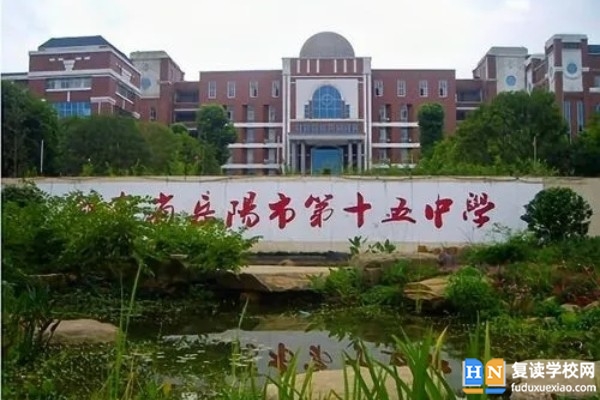 2023年岳陽(yáng)市第十五中學(xué)錄取分?jǐn)?shù)線