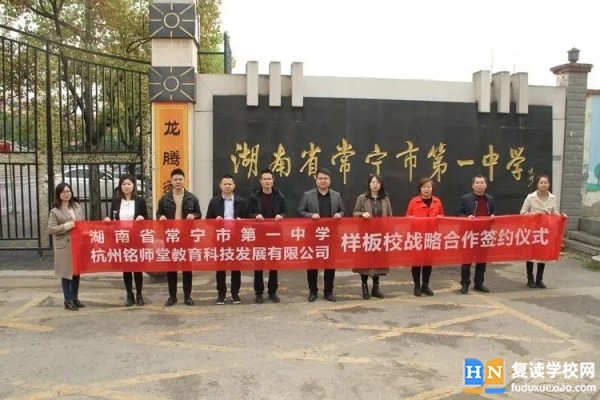 常寧一中是省重點中學(xué)嗎