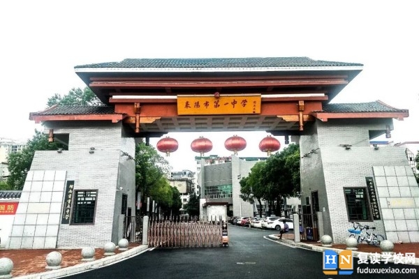 2023年耒陽市第一中學(xué)錄取分數(shù)線