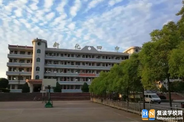 2023年新化縣第四中學(xué)錄取分數(shù)線