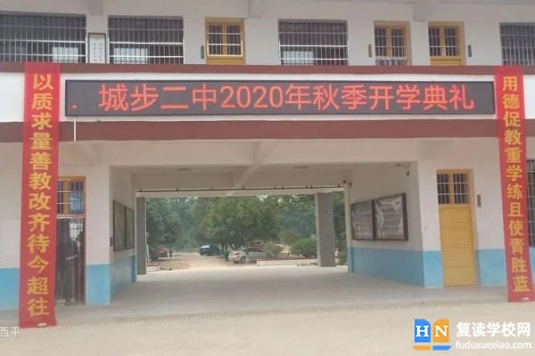 2023年城步縣第二中學(xué)錄取分?jǐn)?shù)線