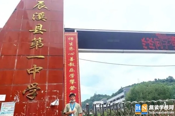 2023年辰溪一中錄取分?jǐn)?shù)線