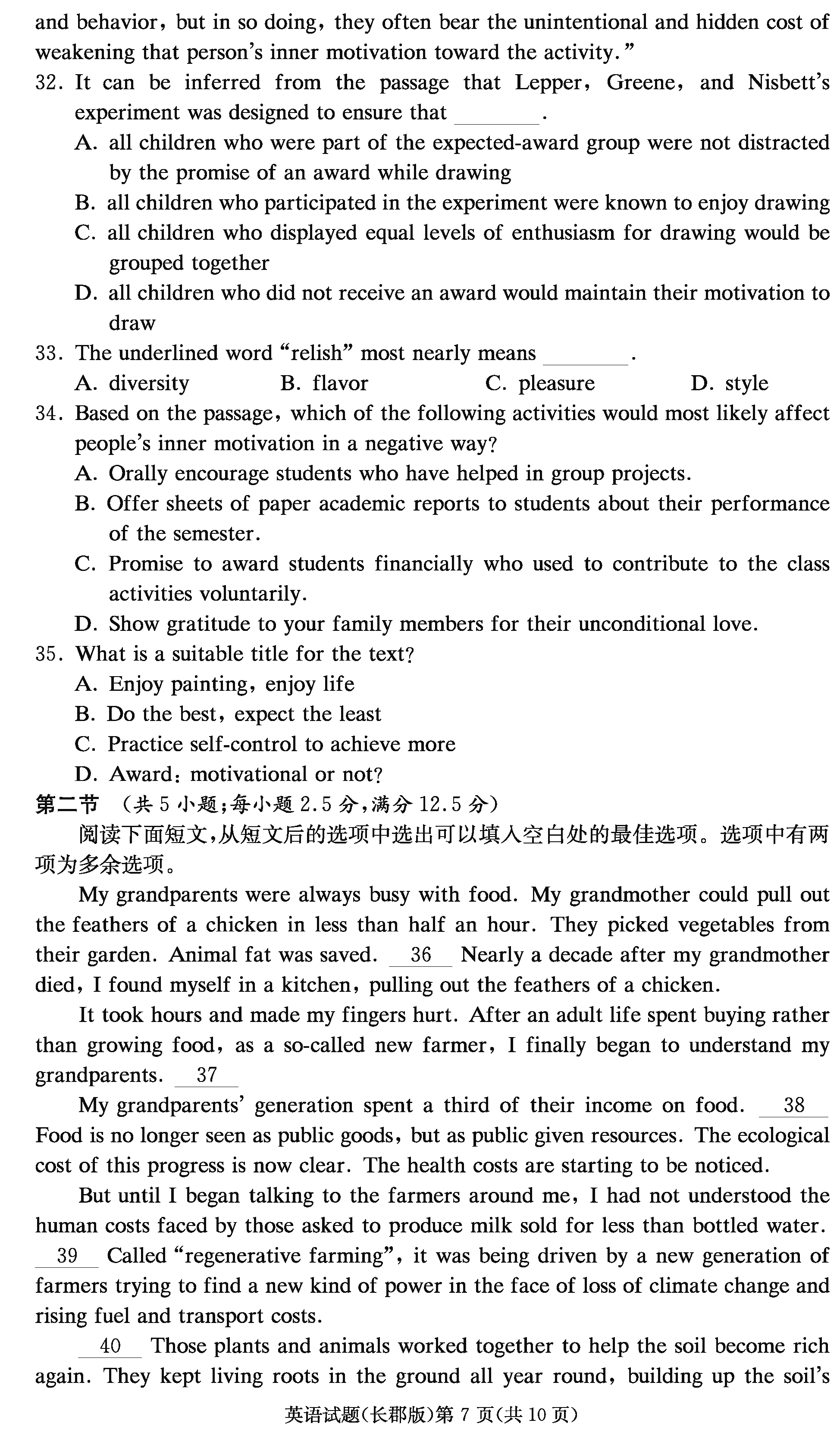 2024屆湖南長(zhǎng)郡中學(xué)高三月考(二)英語(yǔ)試卷及答案