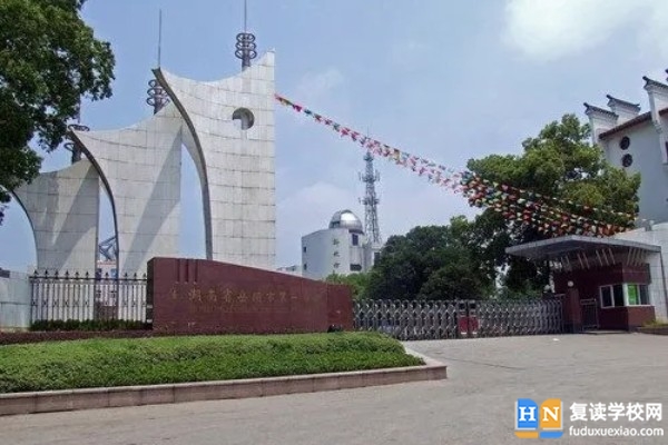 岳陽市第一中學(xué)是省重點嗎