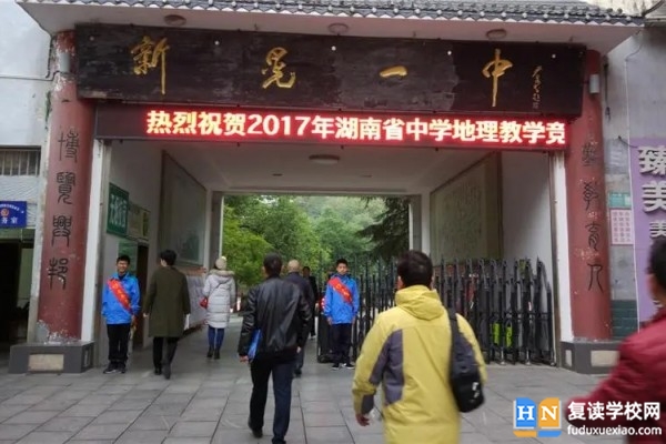 新晃一中有沒有國防班