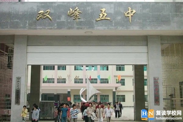 2023年雙峰縣第五中學(xué)藝體生招生計(jì)劃