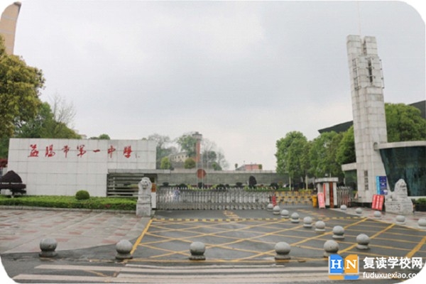 2023年益陽市第一中學(xué)錄取分?jǐn)?shù)線