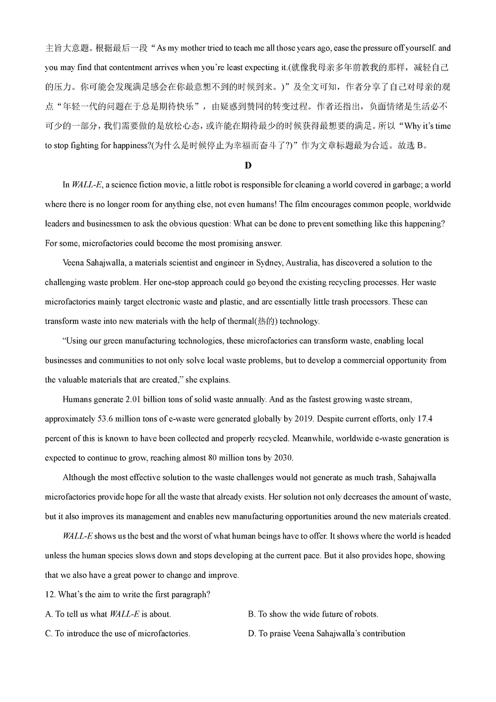 湖南岳汨聯(lián)考2024屆高三11月期中聯(lián)考英語(yǔ)試題及答案