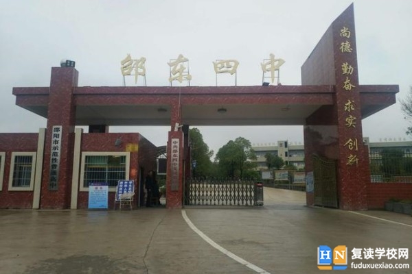 2023年邵東四中錄取分數(shù)線