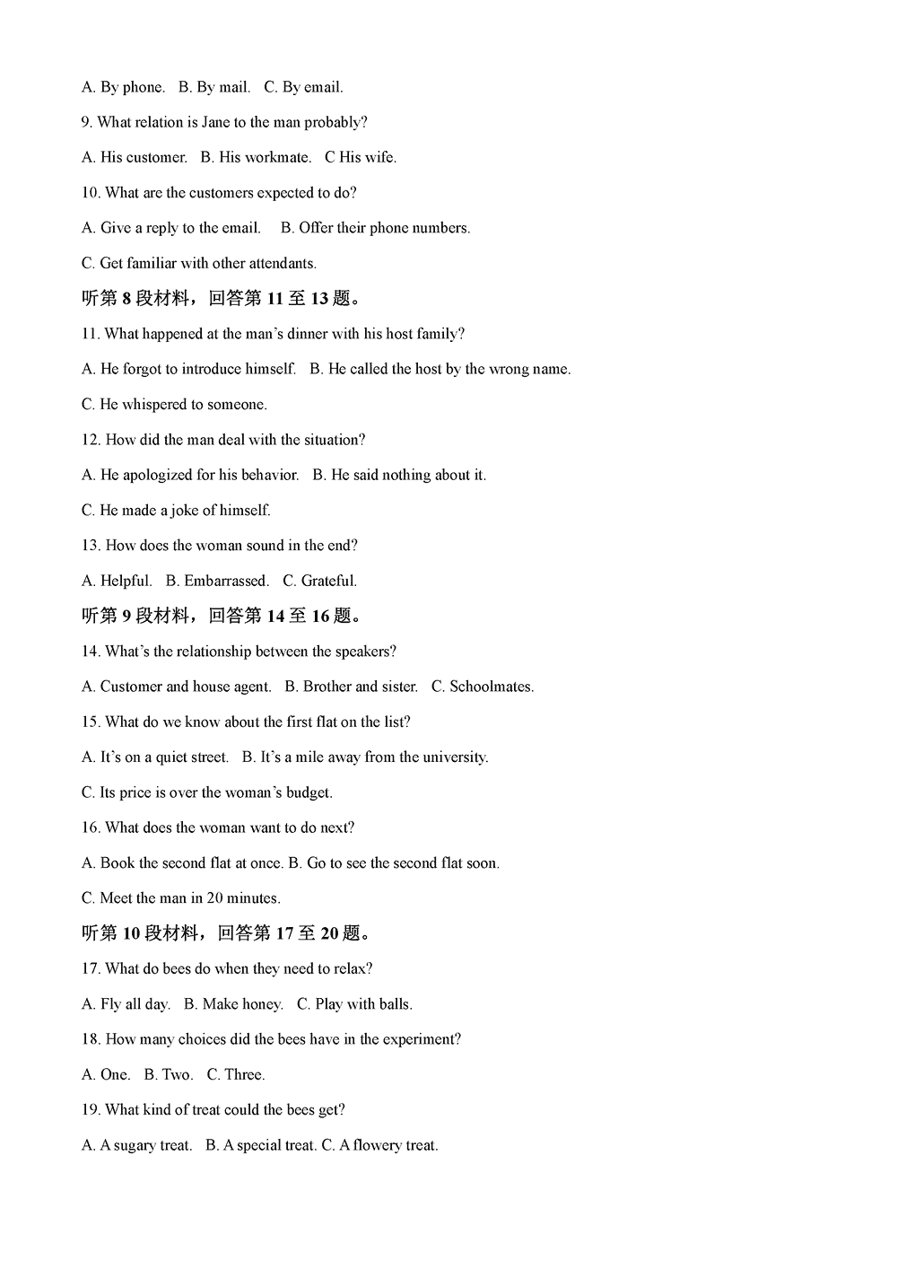湖南岳汨聯(lián)考2024屆高三11月期中聯(lián)考英語(yǔ)試題及答案