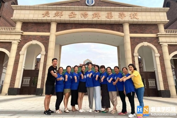 岳陽市郡華高級中學(xué)是私立學(xué)校嗎?