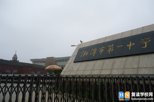 湘潭市第一中學(xué)2023年錄取分?jǐn)?shù)線