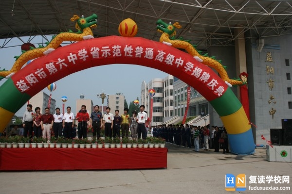 2023年益陽(yáng)市第六中學(xué)錄取分?jǐn)?shù)線