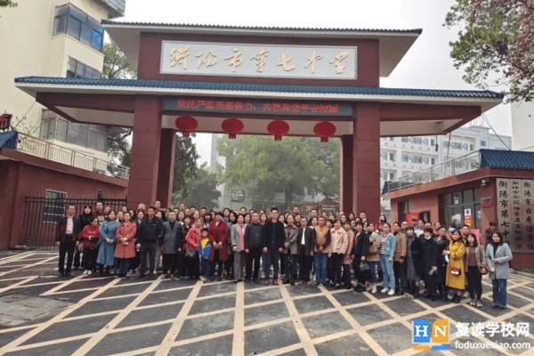 2023年衡陽市第七中學錄取分數(shù)線