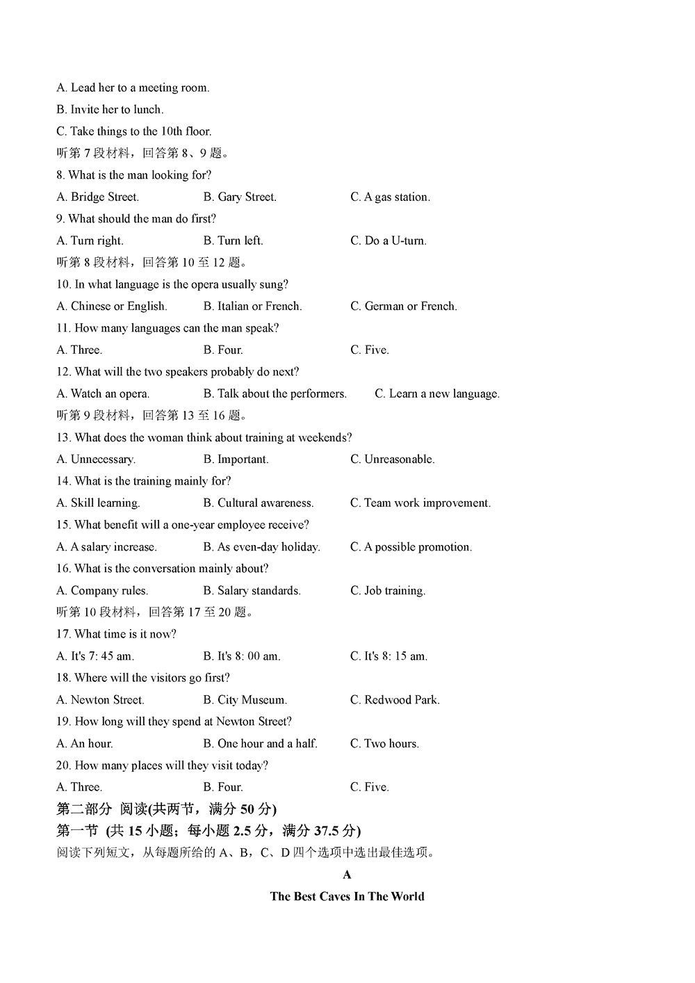 湖南衡陽金太陽2024屆高三11月期中考英語試題及答案