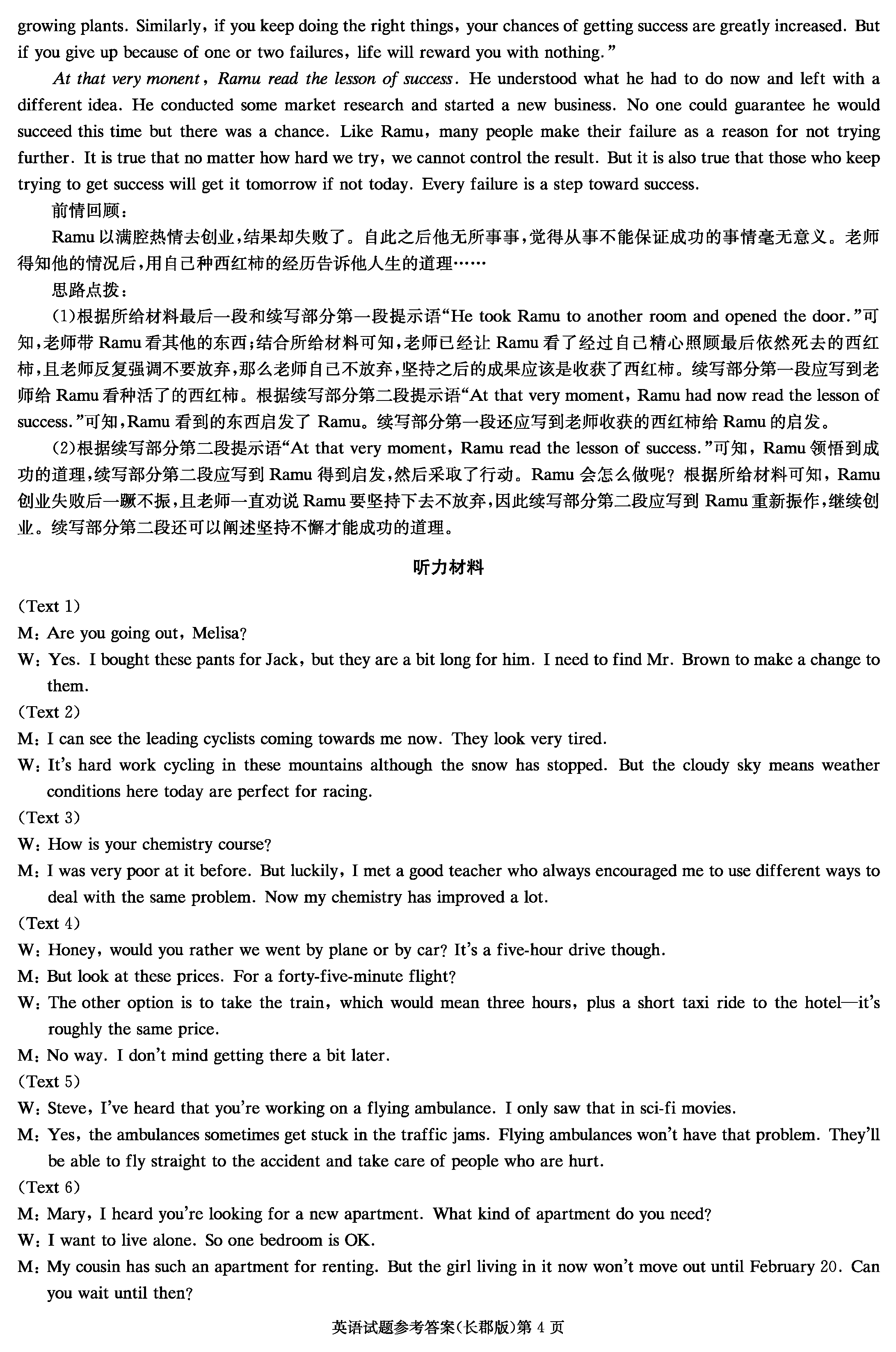 2024屆湖南長(zhǎng)郡中學(xué)高三月考(二)英語(yǔ)試卷及答案