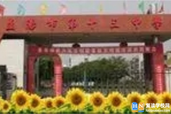 2023年益陽市第十三中學(xué)錄取分?jǐn)?shù)線