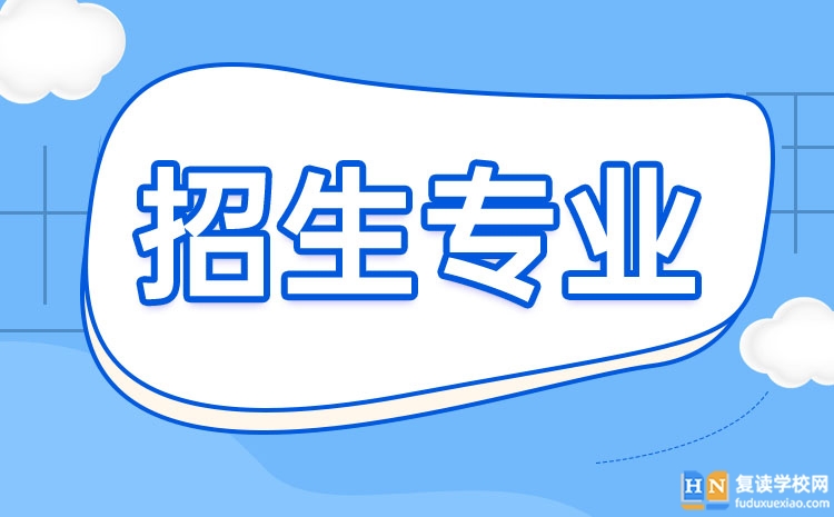 湖南生物機(jī)電職業(yè)技術(shù)學(xué)院?jiǎn)握袑I(yè)有哪些