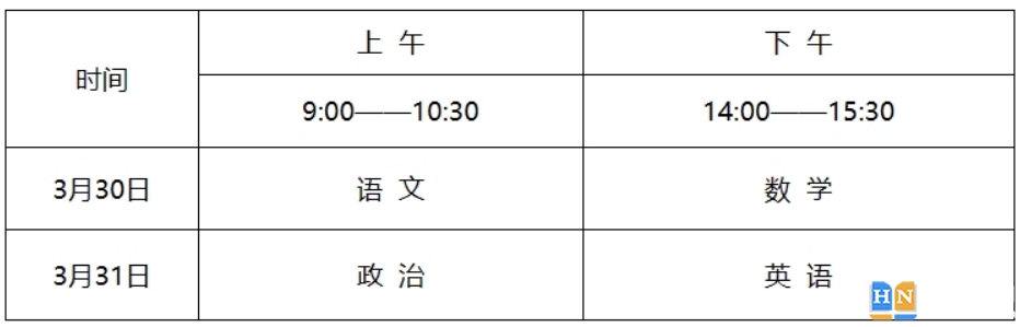 衡陽師范學(xué)院2024年運(yùn)動(dòng)訓(xùn)練專業(yè)招生簡(jiǎn)章
