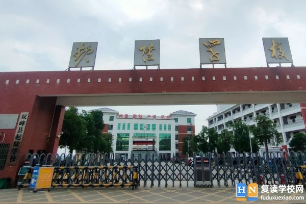 雙峰縣起陸學(xué)校是私立學(xué)校嗎