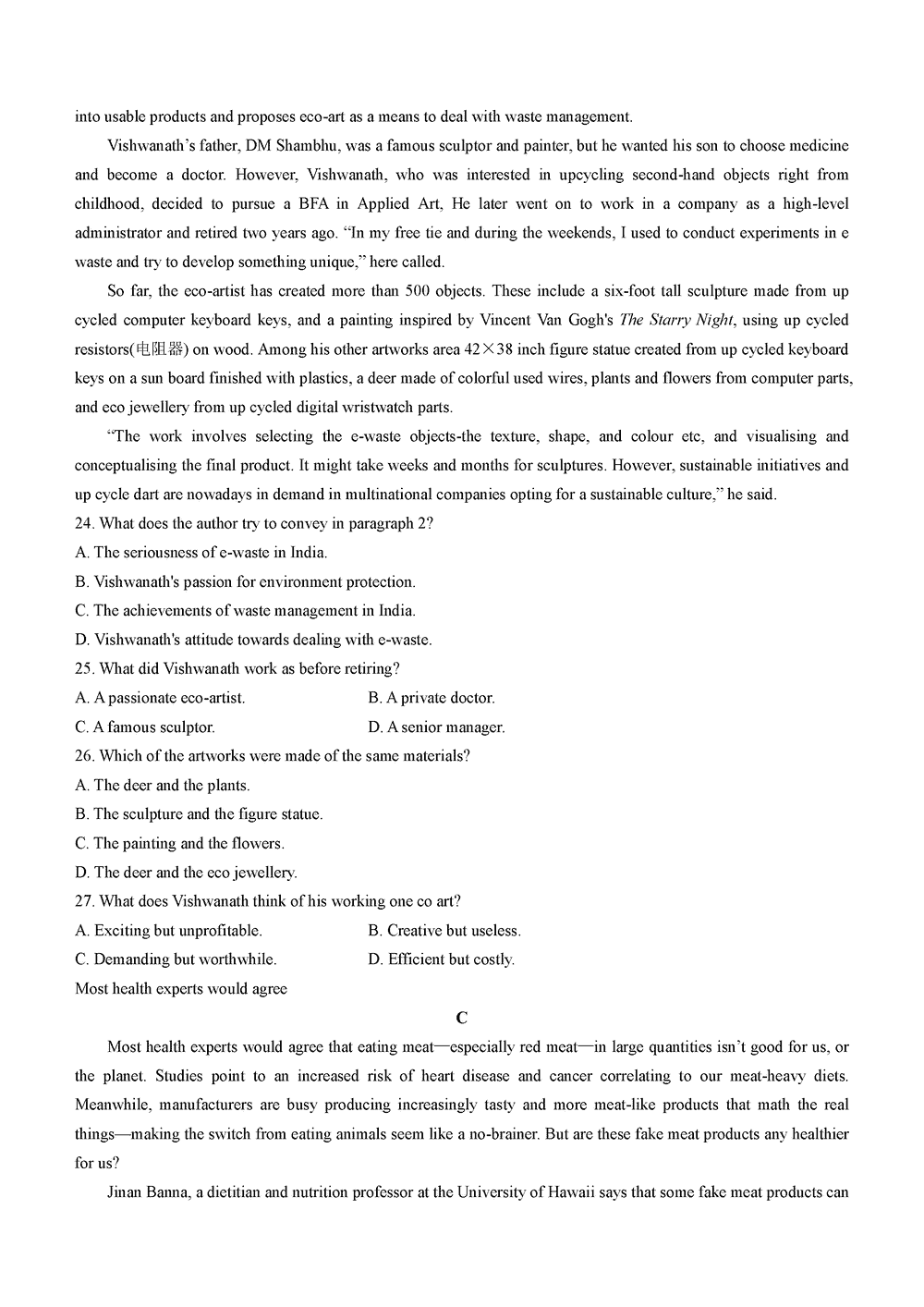 湖南衡陽金太陽2024屆高三11月期中考英語試題及答案