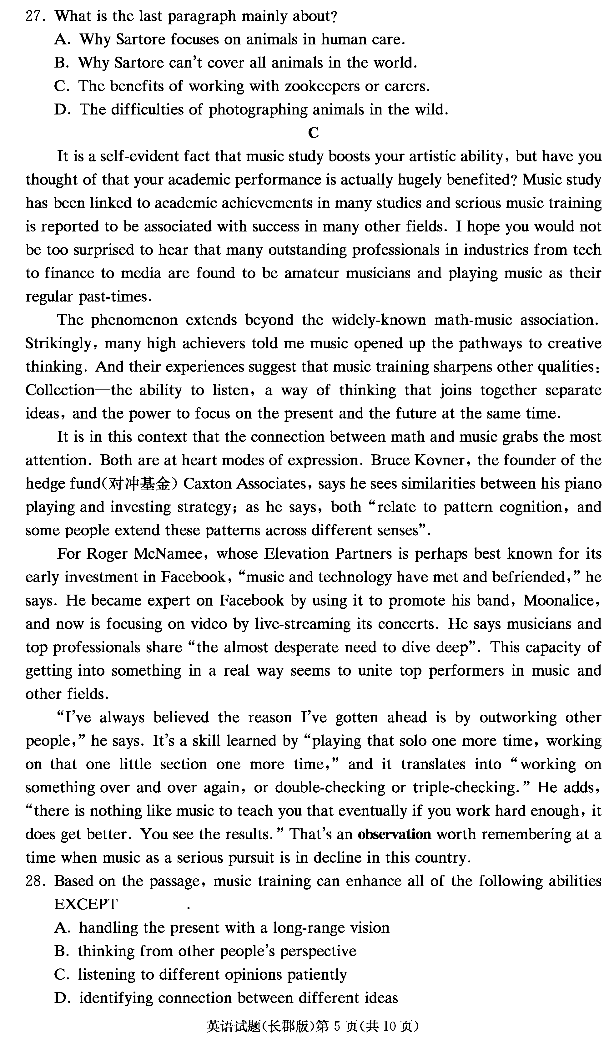2024屆湖南長(zhǎng)郡中學(xué)高三月考(二)英語(yǔ)試卷及答案