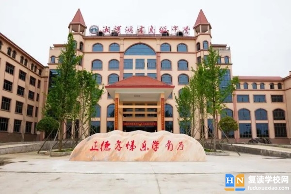 邵陽市湘智鴻才高級中學學費