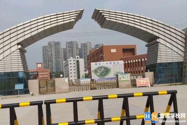 新化一中是省重點(diǎn)嗎