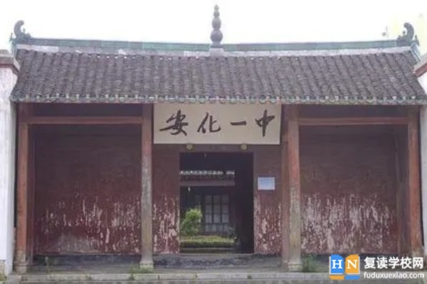 2023年安化縣第一中學(xué)錄取分?jǐn)?shù)線