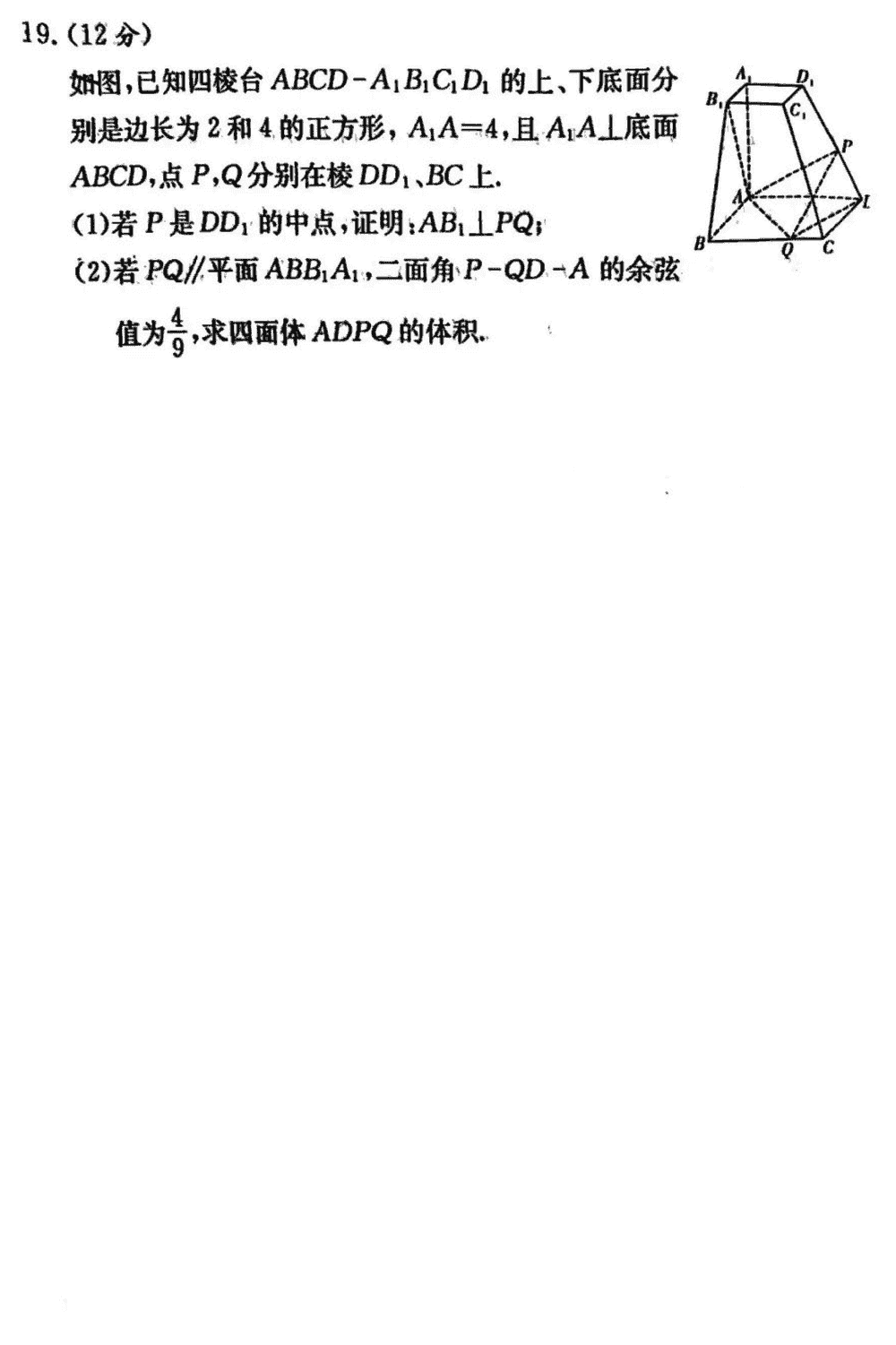 湖南師大附中2024屆高三上學(xué)期月考(四)數(shù)學(xué)試題及答案