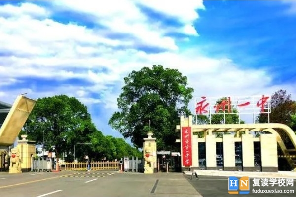 2023年湖南永州中考普高錄取分?jǐn)?shù)線