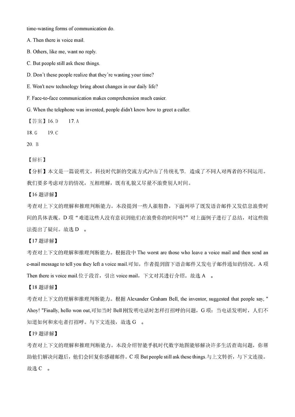 湖南岳汨聯(lián)考2024屆高三11月期中聯(lián)考英語(yǔ)試題及答案