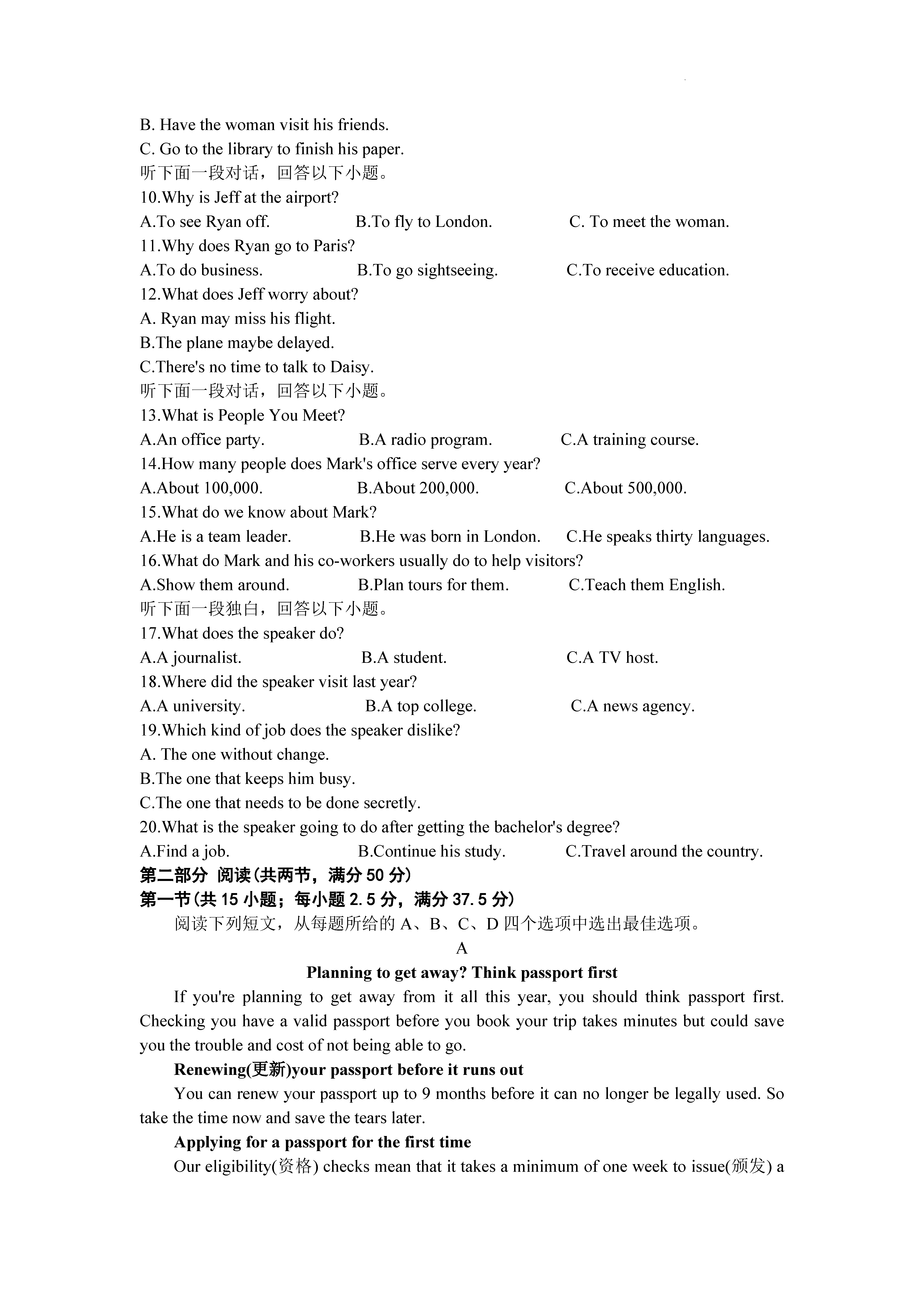 衡陽(yáng)八中2024屆高三上10月月考二英語(yǔ)試題及答案