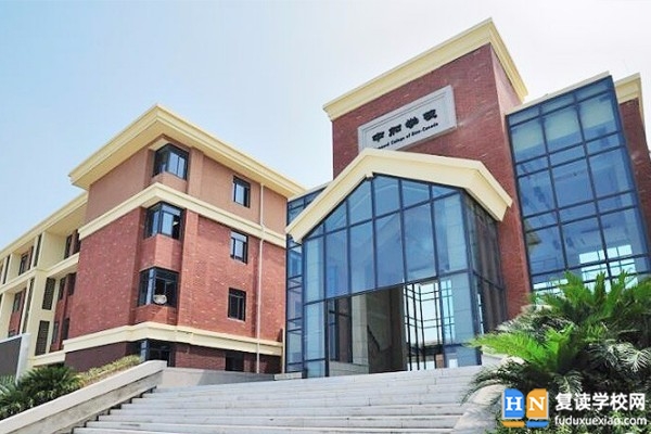 長(zhǎng)沙市中加高級(jí)中學(xué)學(xué)費(fèi)多少錢